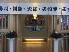 门面-一心创作料理屋(经开万达店)