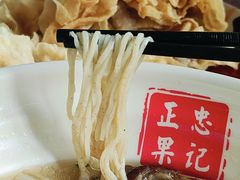 -正果忠记云吞濑粉(总店)