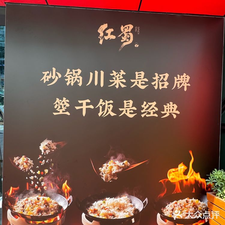 [拔草]想干饭就来红蜀一尝特色非遗箜饭[种草]