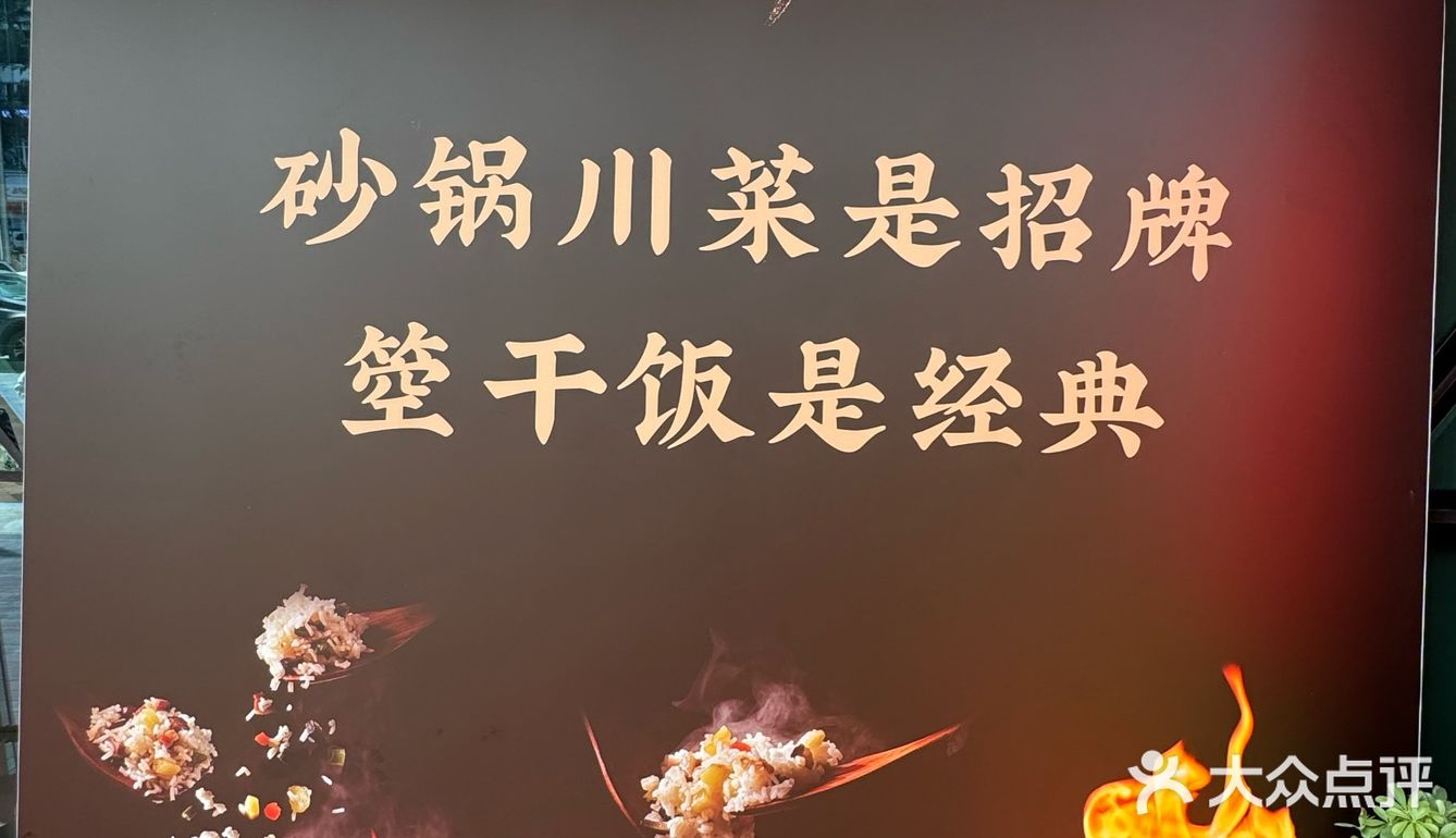 [拔草]想干饭就来红蜀一尝特色非遗箜饭[种草]