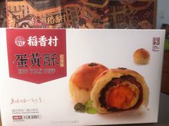 -稻香村(观前街店)