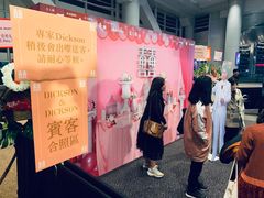 -香港会议展览中心演讲厅