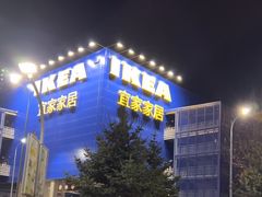 -宜家家居(哈尔滨商场店)