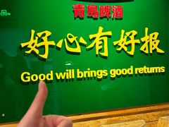 -青岛啤酒博物馆