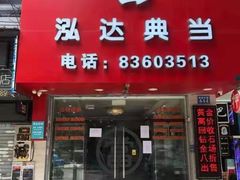 -泓达名表黄金奢侈品回收