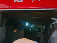 门面-惠源面包店(开禾路店)
