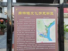 -后柳水乡