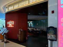 -闽海肴(北辰荟店)