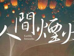 -茶理宜世(东方宝泰店)