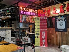 大堂-腰子哥烤串(石佛营炫特店)