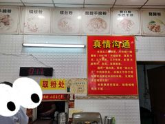-试试看桂林米粉