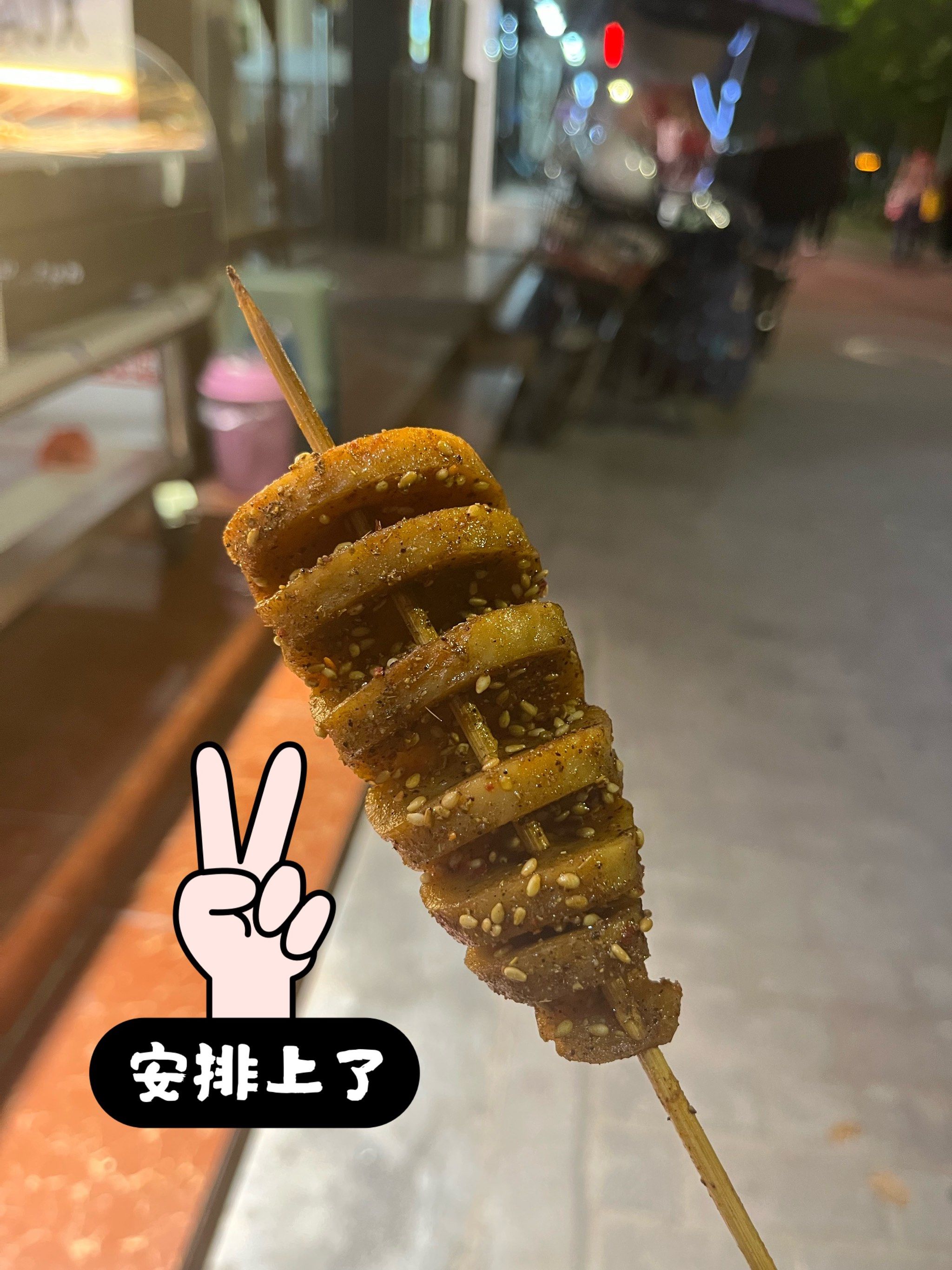 长安区步行街比肉还好吃的大面筋,下午4点开门