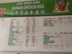 菜单-伍秀泽海南鸡饭茶室