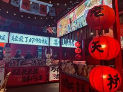 -老天桥蛙炉火锅(姑苏总店)
