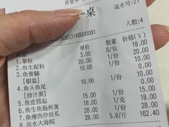 账单-粤唯鲜餐厅(赤岗店)