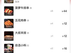 -丰茂烤串(知春路分店)