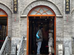 -全聚德(前门店)