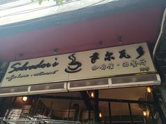 -萨尔瓦多Salvador's