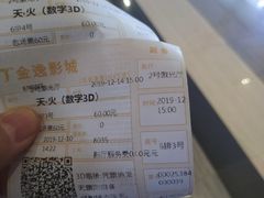 -金逸影城(荟聚IMAX激光店)