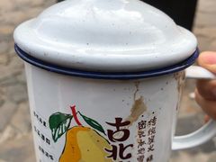 -古北烤梨
