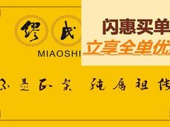 1-缪氏川菜(丰盛町店)