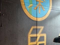 -探鱼·鲜青椒爽麻烤鱼(广州欣荣广场店)