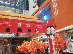 -天虹购物中心(石路店)