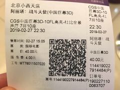 -中影国际影城(小西天CINITY店)