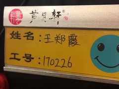 -芦月轩羊蝎子(北蜂窝店)