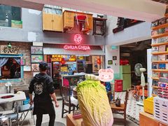 门面-王歘歘·chuǎ火锅(五道营店)