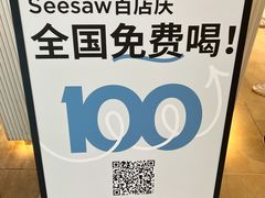 -Seesaw Coffee(上海国金中心店)