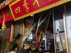 -汇聚德京味铜锅涮肉(沈家桥二路店)