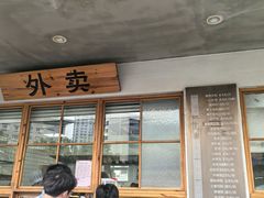 -常鲜德乐购迎桂馒头店(麻巷公寓店)