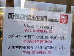 -新侨三宝乐面包店(崇文门店)