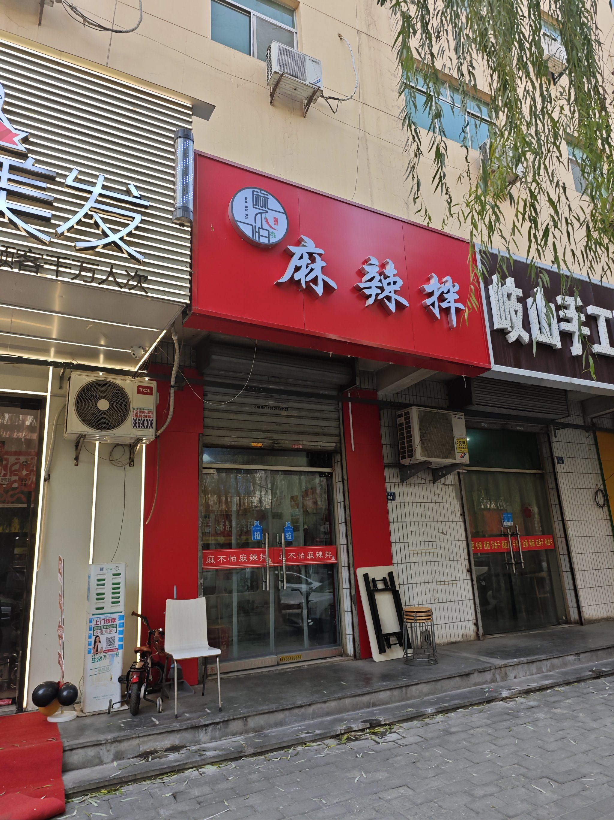 爱吃麻辣拌的你绝对不能错过!