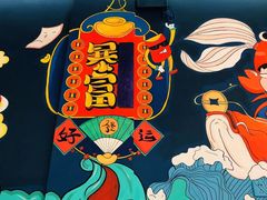 -小鳌陪你小排档·四季小龙虾·田鸡·宵夜(中央第五街店)
