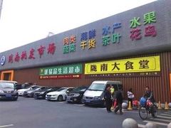 门面-陇南批发市场