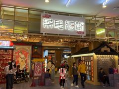 门面-茶马花街(城西银泰城店)