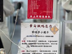 -章云板鸭(总店)