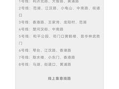 -黄浦路(地铁站)