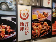 -川大刘肥肠鸡(北国店)