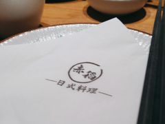 -赤稻·日式料理(禅城店)