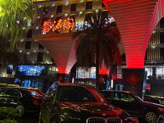 -碧涛阁·泡泡海洋·汤泉洗浴(王府花园店)