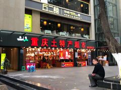 门面-八一好吃街·高品美食广场