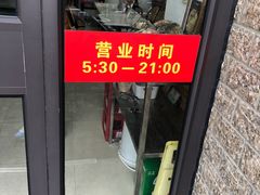 -珊珊小笼馆(仙霞路店)