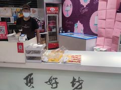 -顶东面包花园·生日蛋糕(太平店)