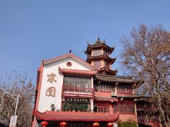 -宋园·金宴浙鲜馆(静安店)