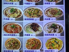 -群姐面馆·海鲜烧烤(同安路二店)