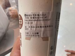 大红袍珍珠奶茶-湊湊火锅·茶憩(东城万达店)