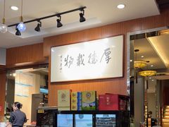 -高玛纳驴肉火烧(一世界店)